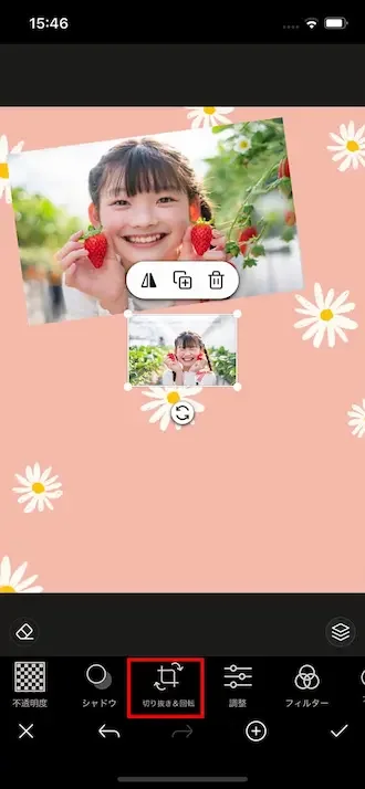 PhotoDirector Mobile まとめたい写真を1枚選ぶ手順9