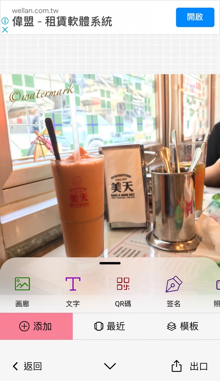 浮水印app:ez 水印照片