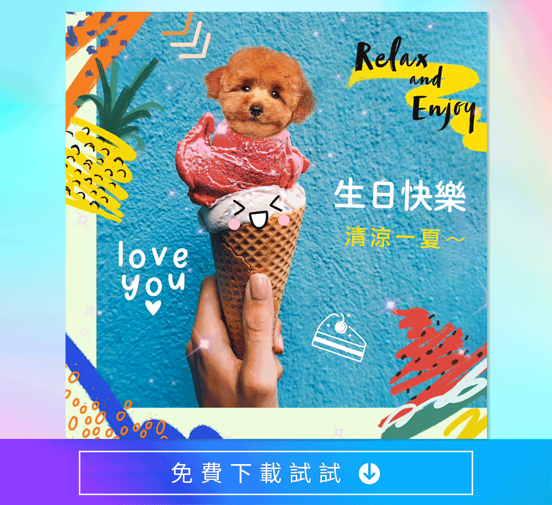 寵物生日賀卡製作