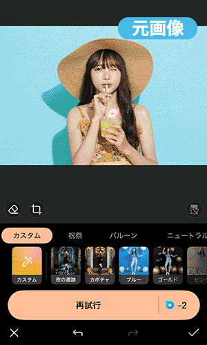 PhD 背景入れ替え機能