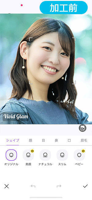 美顔加工サンプル