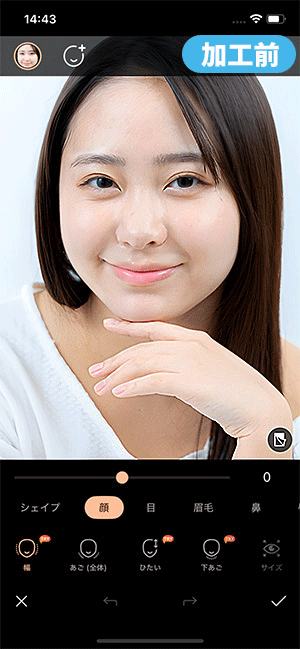 美顔加工サンプル