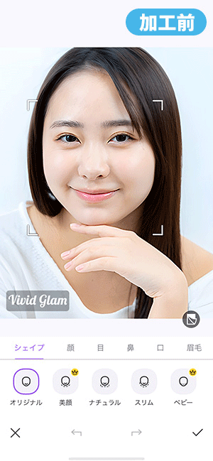 顔加工とメイク加工のサンプル