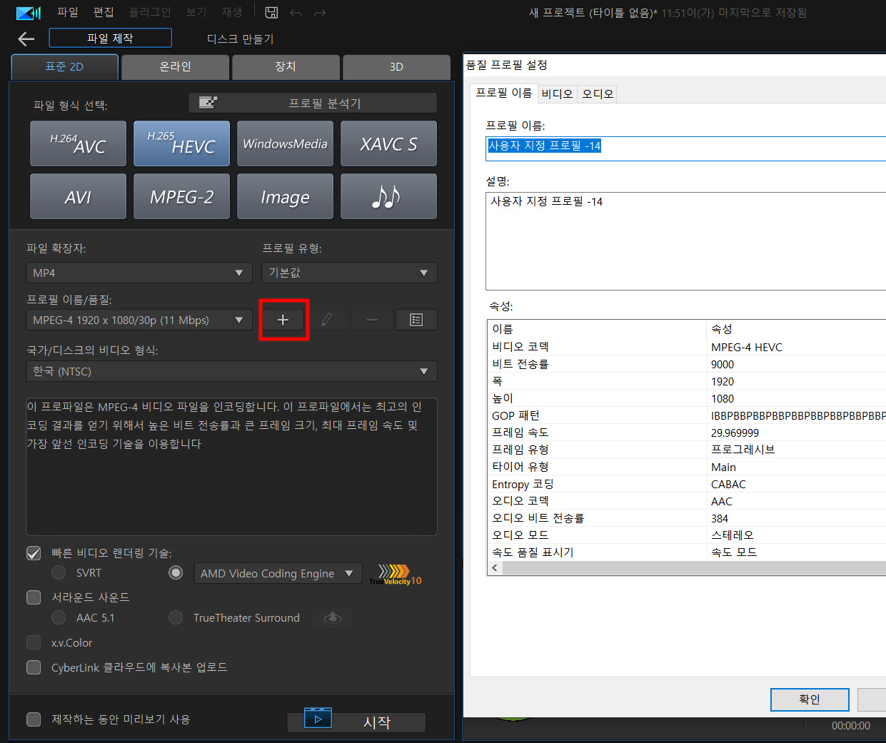 데모