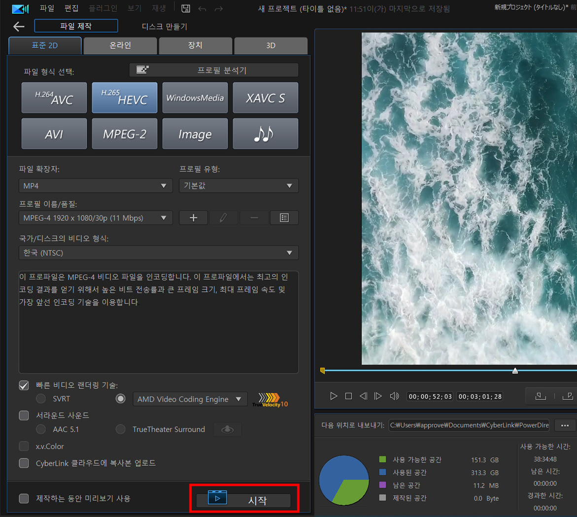 데모