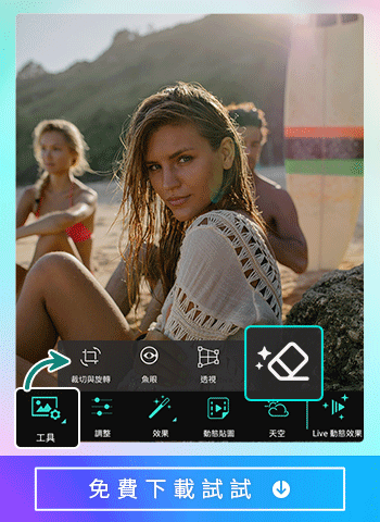 美顏相機相片大師