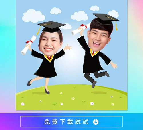 Q 版學士服 P 圖畢業照