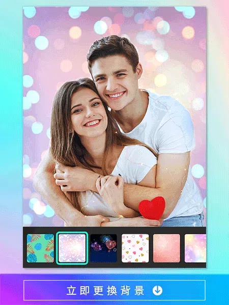 情侶照去背app直接更換背景
