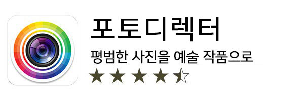 포토디렉터 앱 아이콘