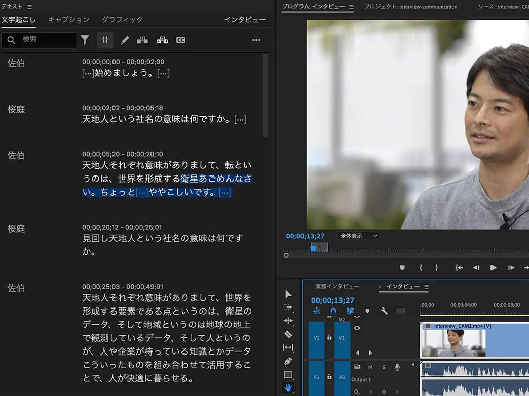 Adobe Premier Pro UI サンプル