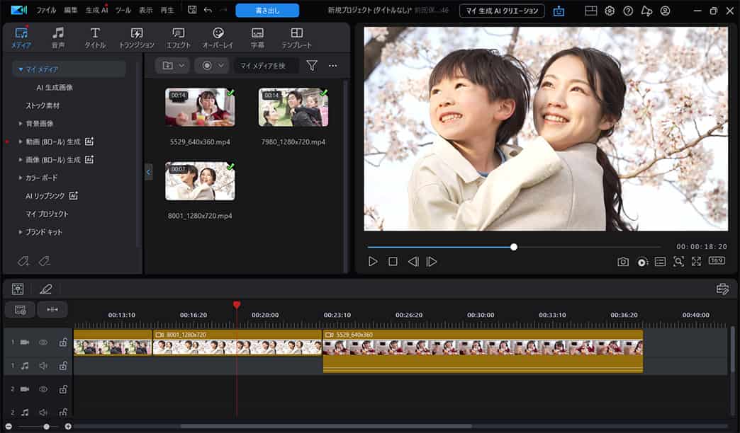 PowerDirector インターフェース