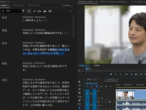 Adobe Premier Pro UI サンプル
