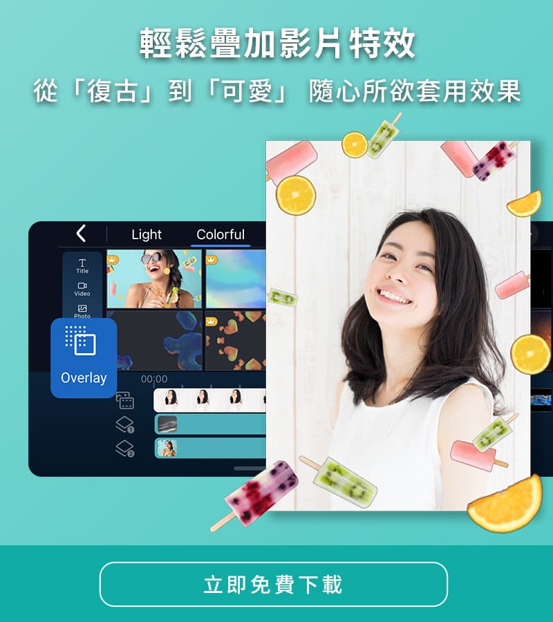 影片製作app推薦威力導演