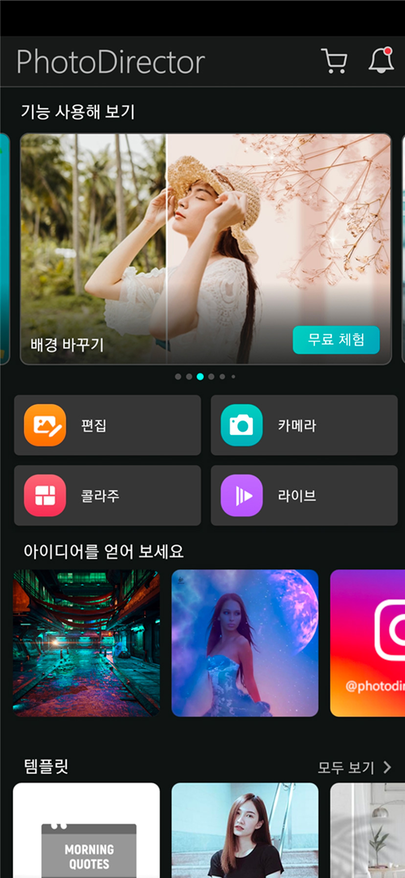 포토디렉터 데모