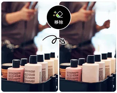 移除產品商標範例