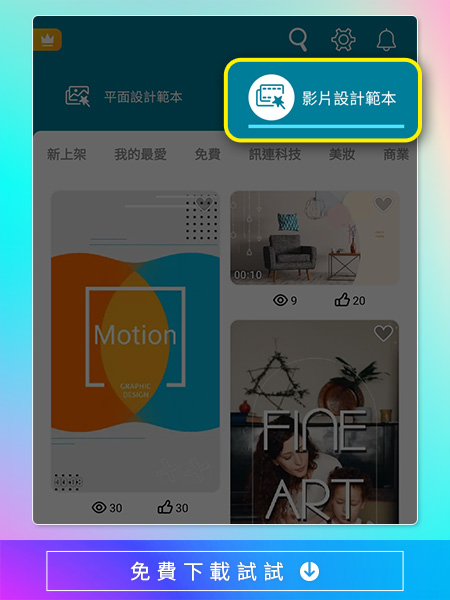 影片設計模板