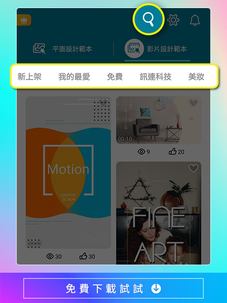 影片模板主題