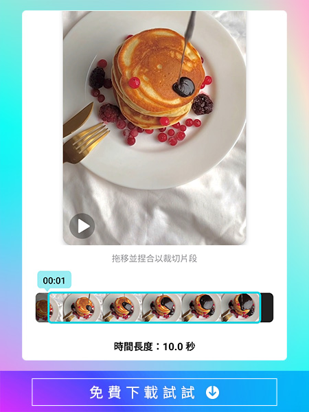 選擇素材