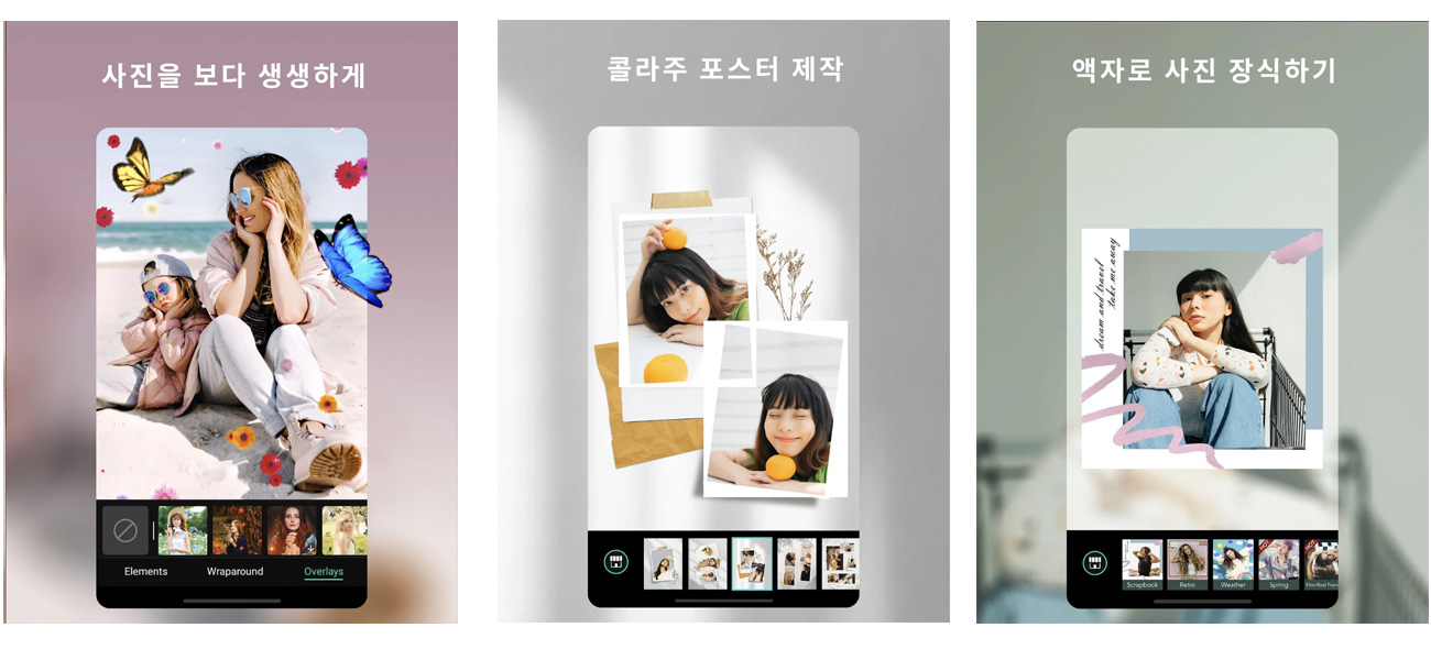 포토디렉터 모바일