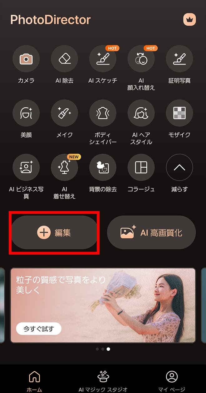 スタンプで顔隠し