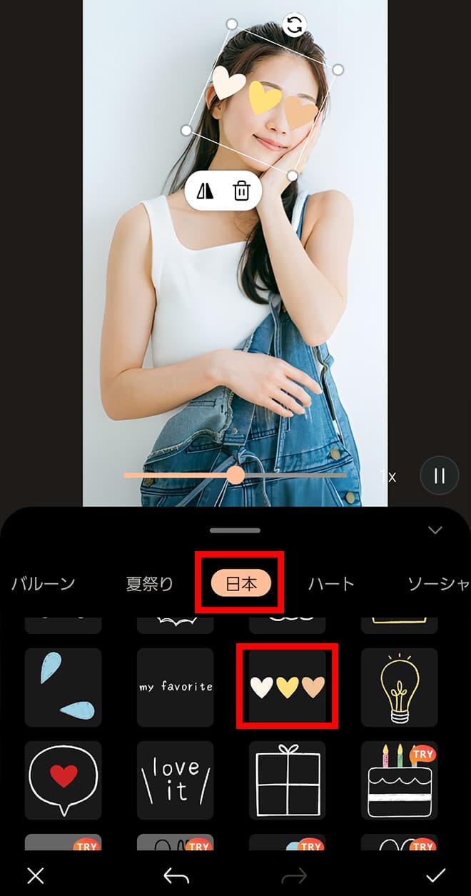 スタンプで顔隠し