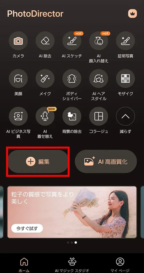 スタンプで顔隠し