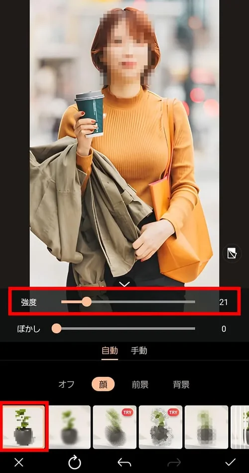 モザイクで顔隠し