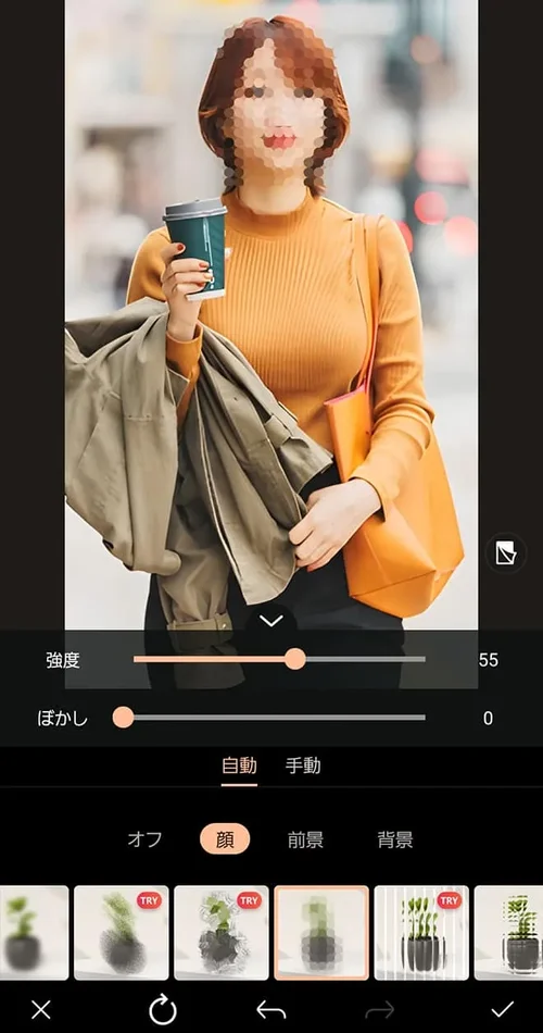 モザイクで顔隠し