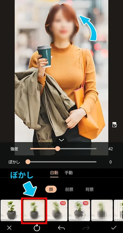 モザイクで顔隠し