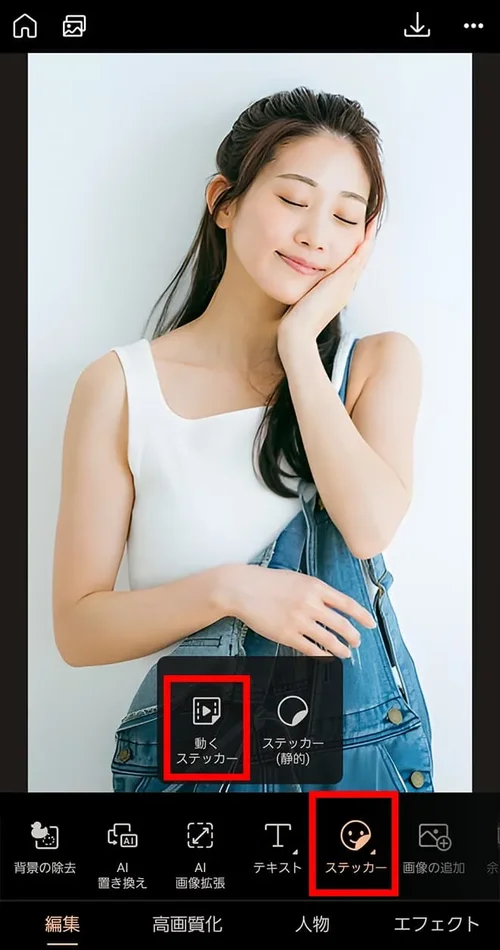 スタンプで顔隠し