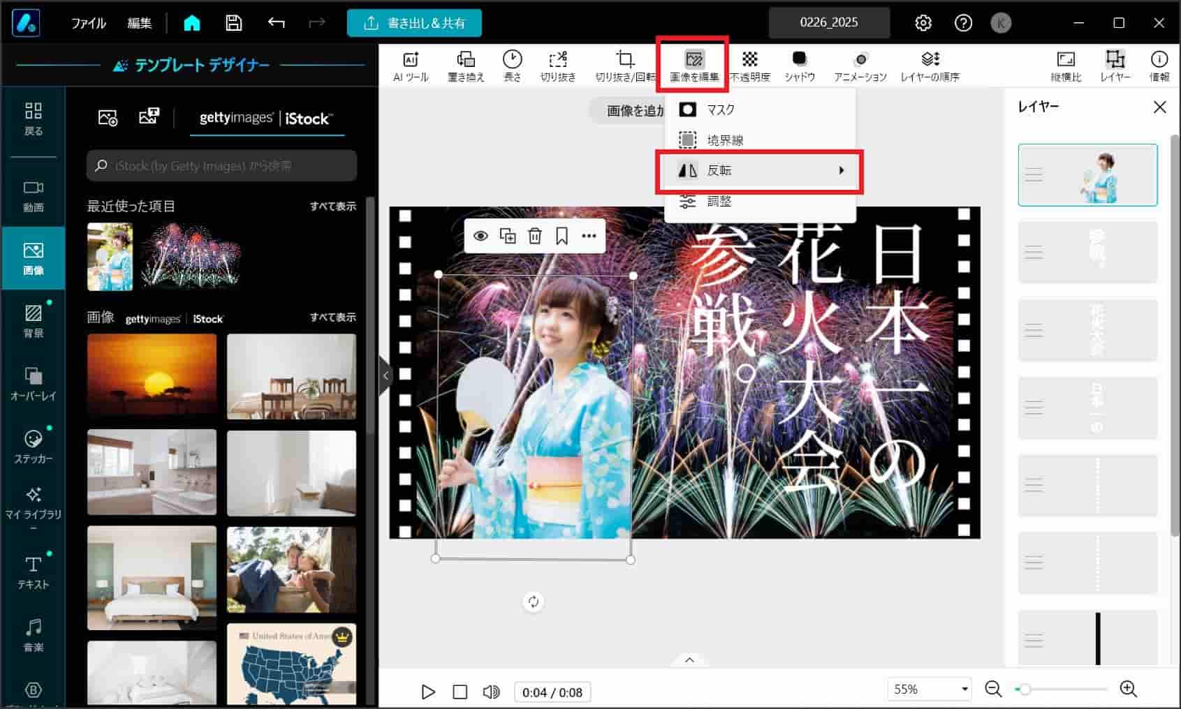 サムネイルの作り方：画像の編集１
