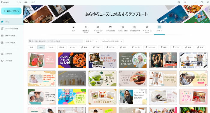 YouTubeサムネイルの作り方