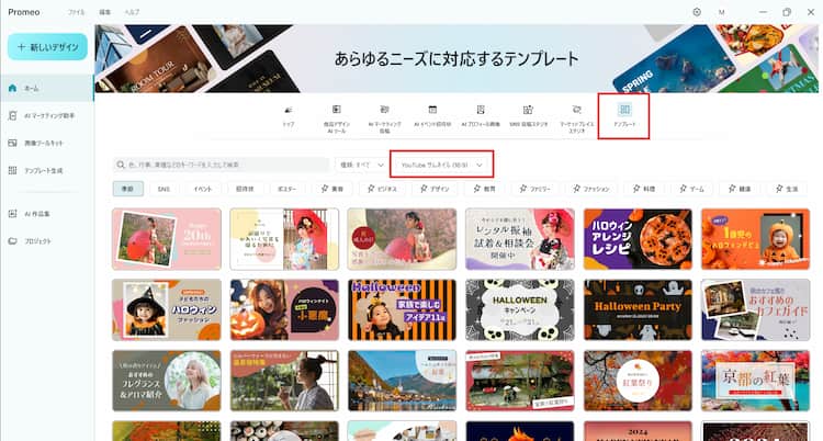 サムネイルの作り方：アスペクト比