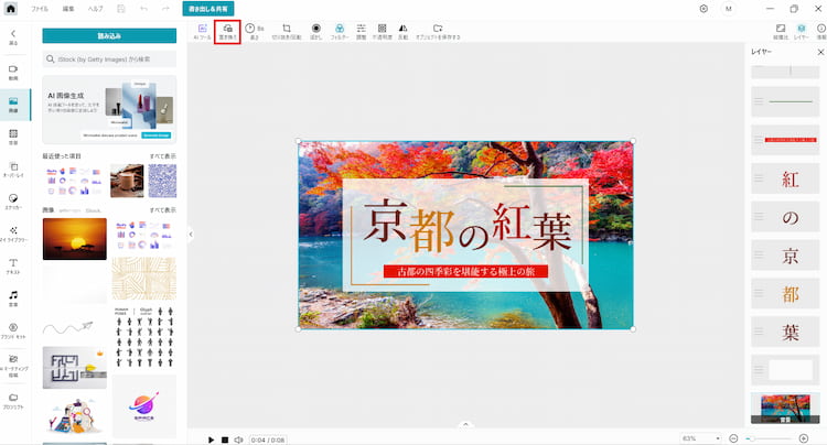サムネイルの作り方：置き換え