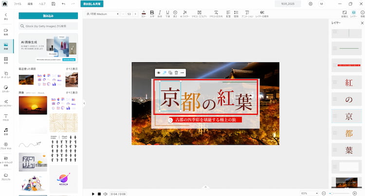サムネイルの作り方：テキスト入れ