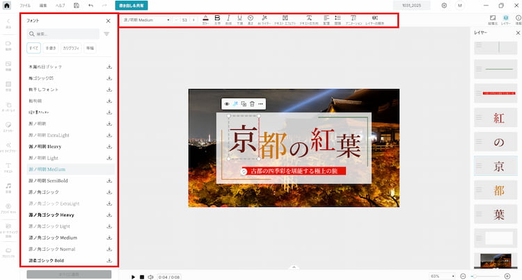 サムネイルの作り方：テキスト色