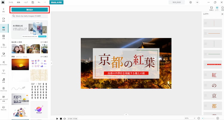 サムネイルの作り方：写真挿入