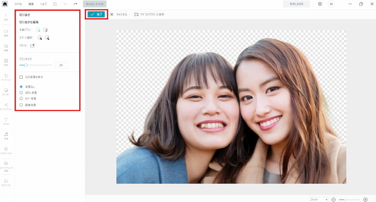 サムネイルの作り方：背景透過１