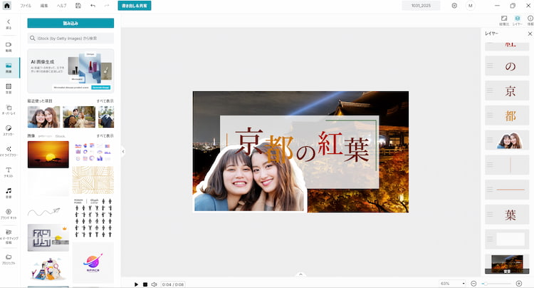 サムネイルの作り方：画像の編集２