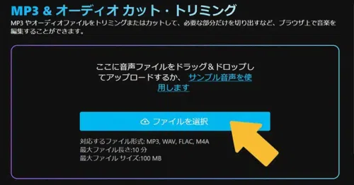 MyEdit トリミング例