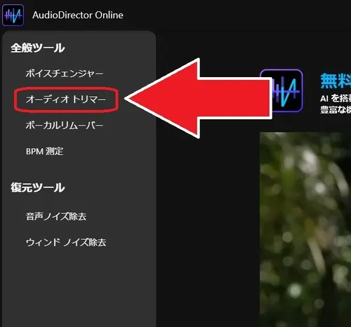 MyEdit トリミング編集する方法1