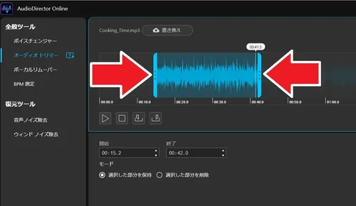 MyEdit トリミング編集する方法4