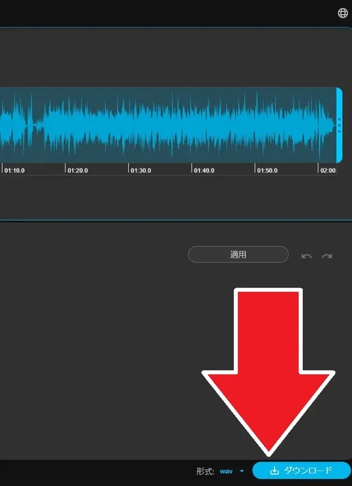 MyEdit トリミング編集する方法13