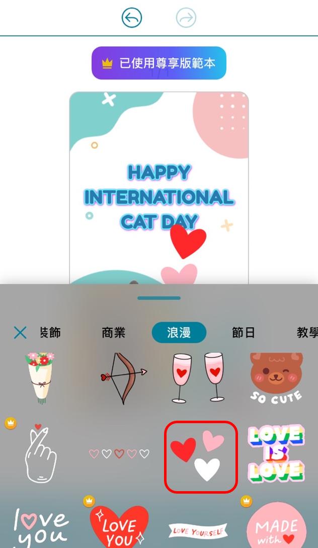 IG限動排版app技巧:增加動態貼紙