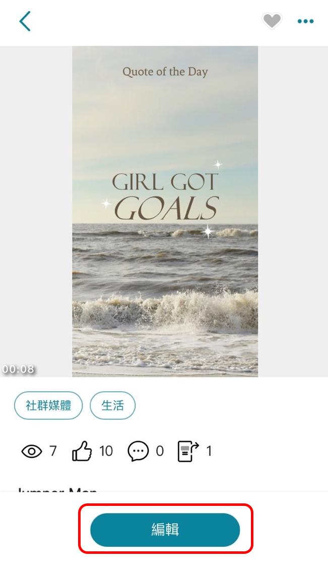 IG限動排版app技巧:修改字型