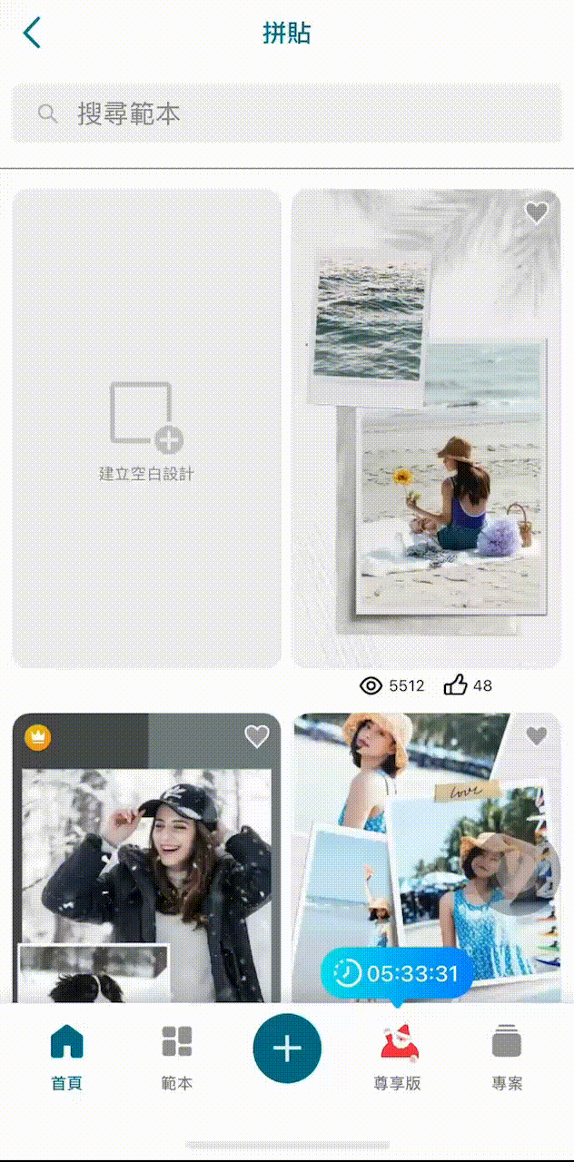 IG限動排版app技巧:更換底色