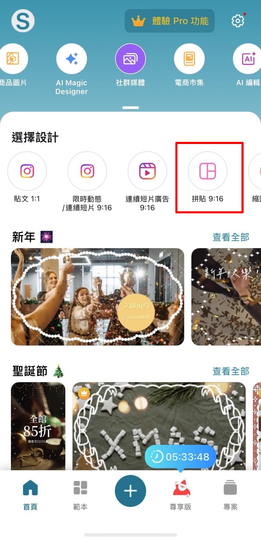 IG限動排版app技巧:更換底色