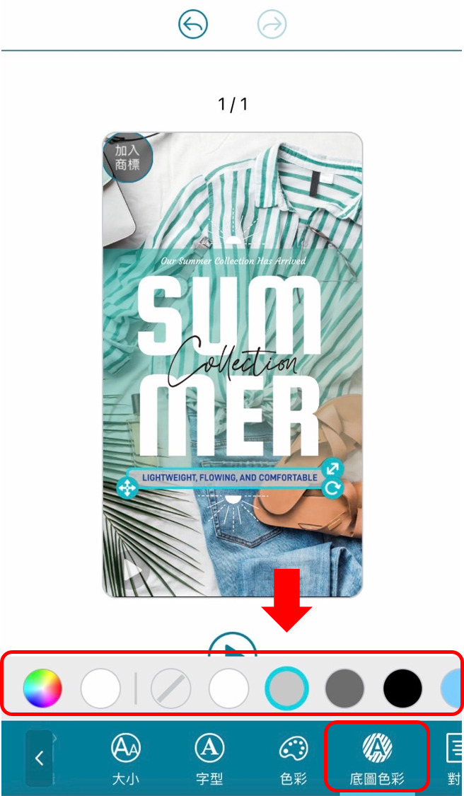 IG限動排版app技巧:更換底色