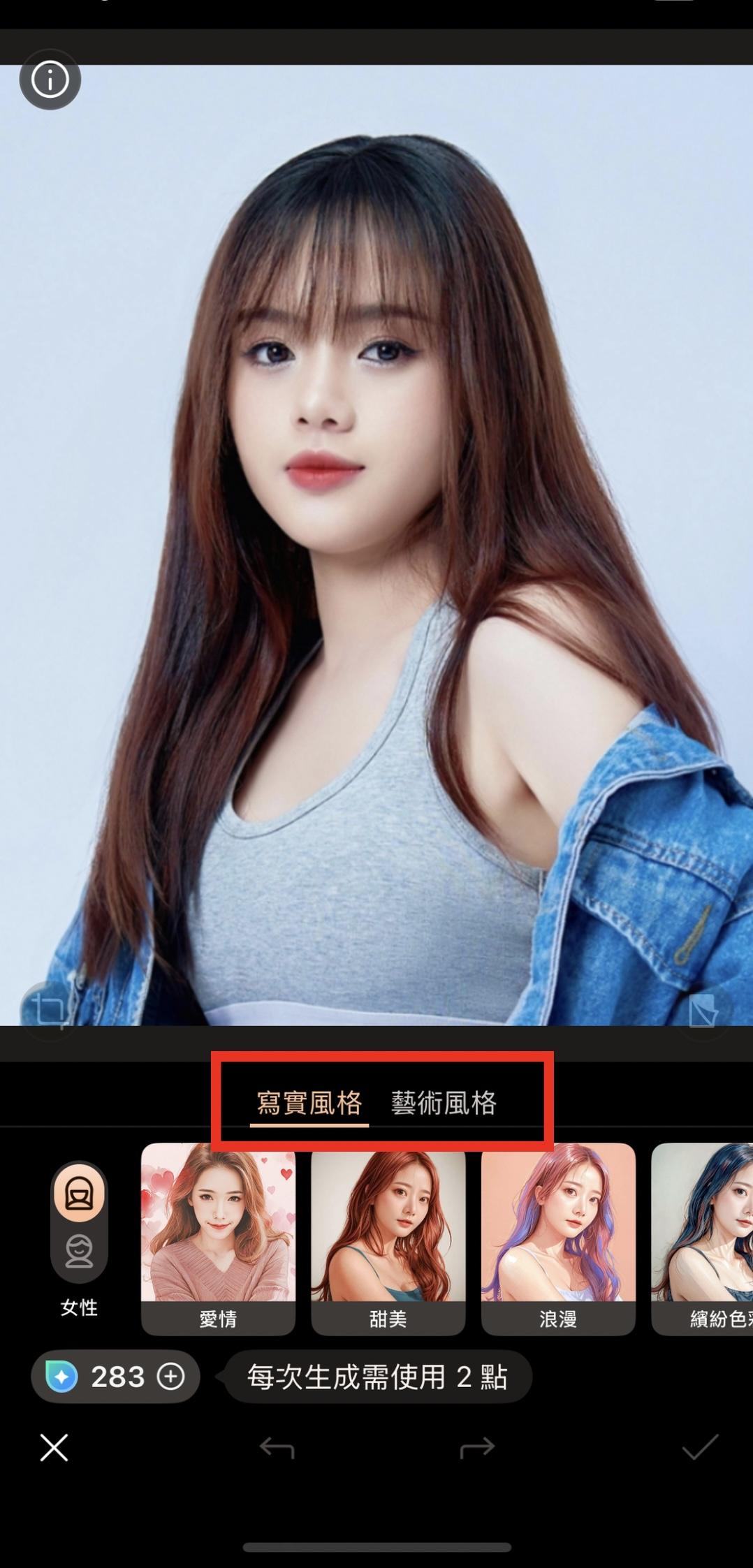照片轉卡通app