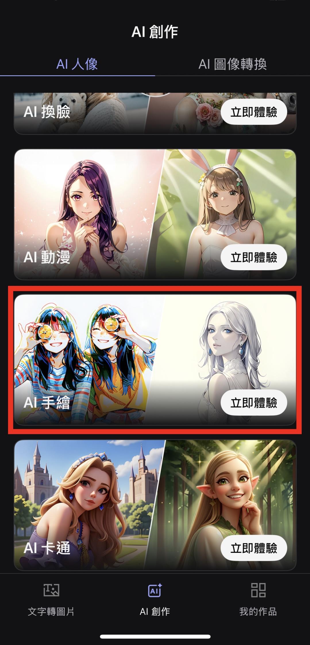 情侶似顏繪教學